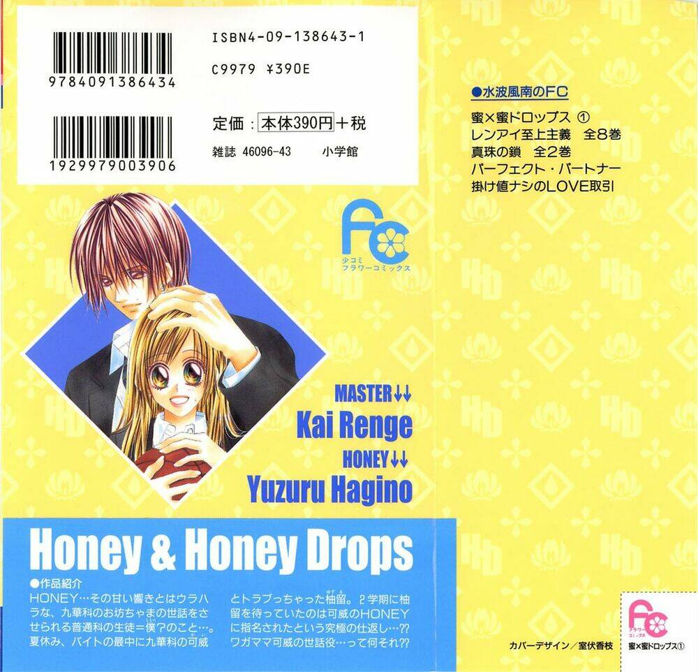 honey x honey drop chapter 1 5