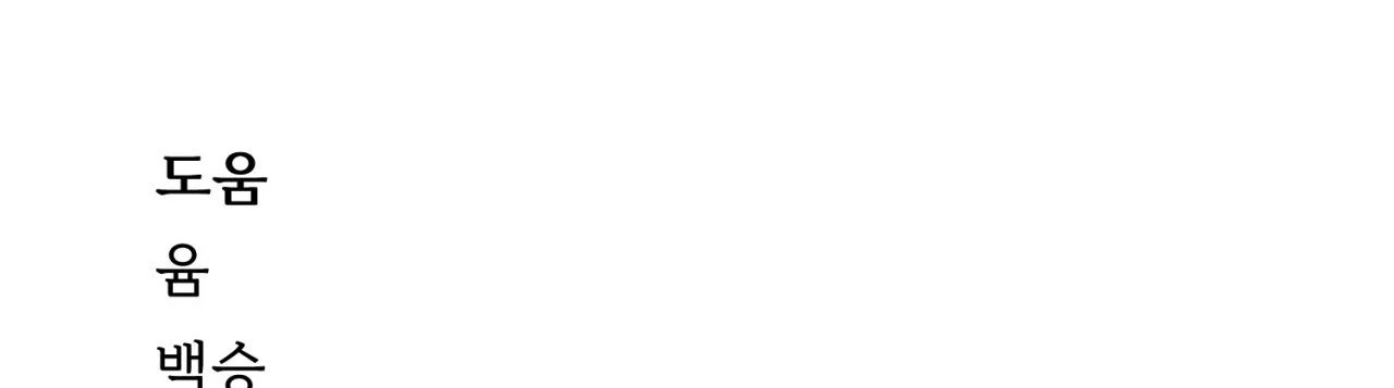 ân huệ của chúa chapter 12.2 88