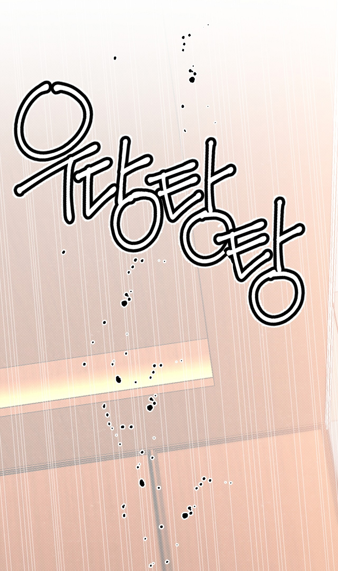 [18+] Trời Sinh Địch Thủ chapter 49.2 25