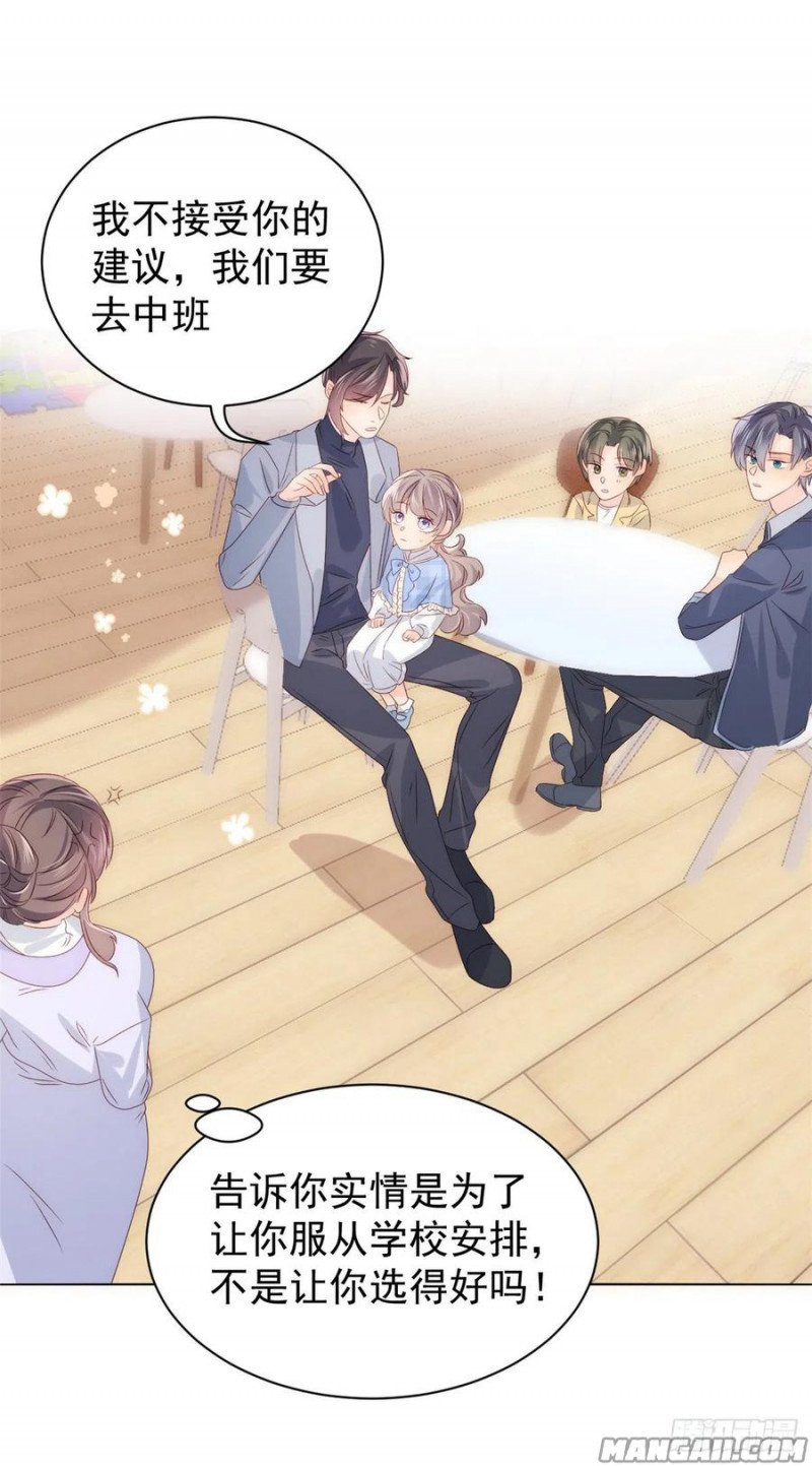 đoàn sủng lão đại ba tuổi rưỡi chapter 168 13