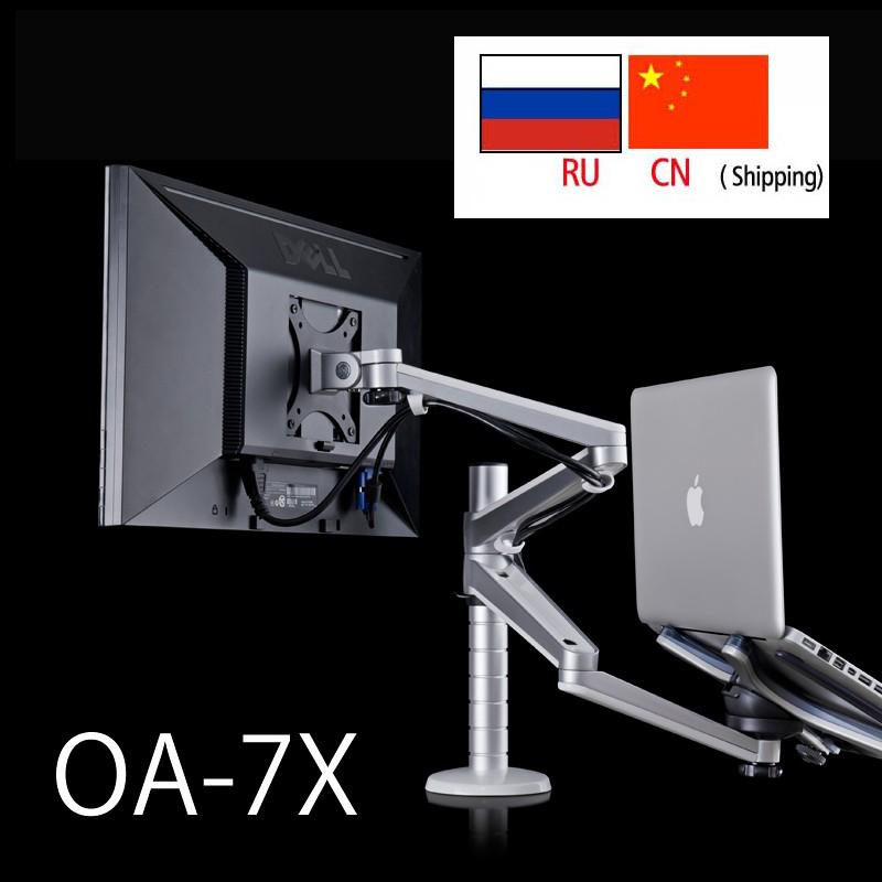 OA-7X Đa phương tiện máy tính để bàn dài 25 inch màn hình LCD có giá đỡ máy tính xách tay đứng Bảng đứng đầy đủ màn hình đôi MOUNT
