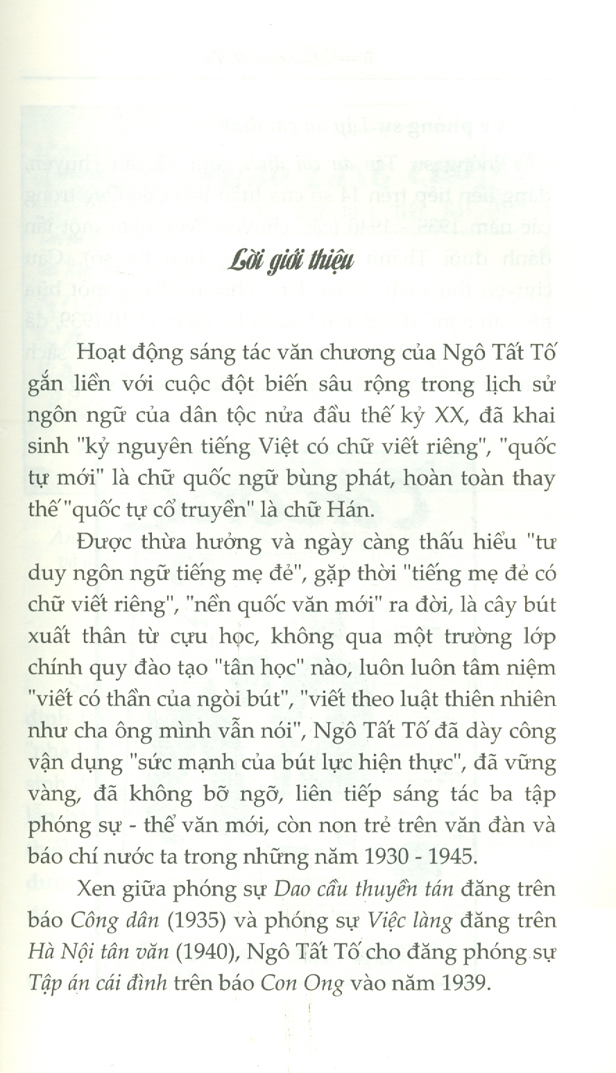 Danh Tác Việt Nam - Tập Án Cái Đình