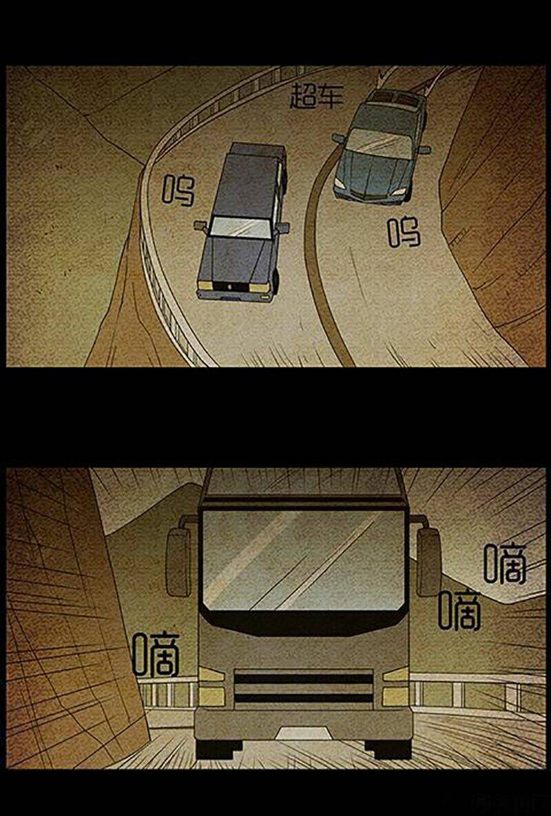 kinh dị đêm khuya chapter 47 7