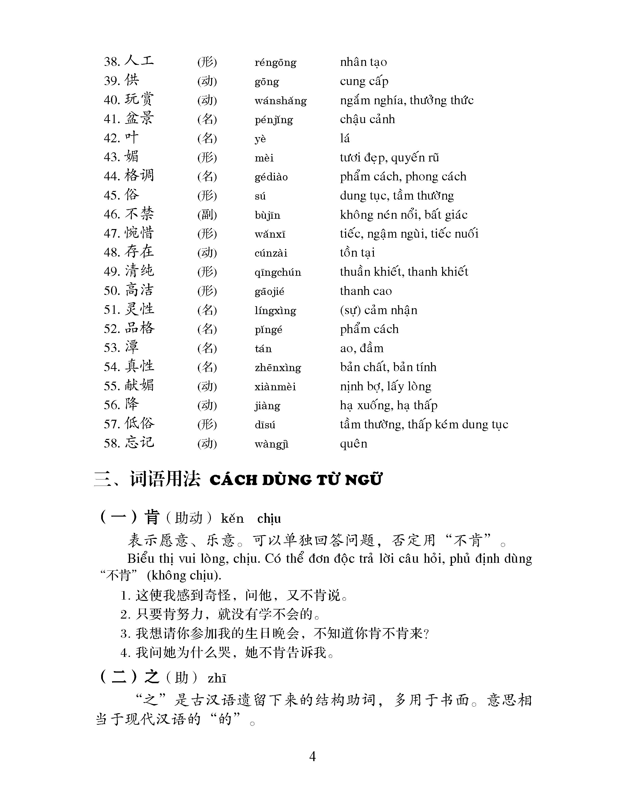 DengPan-Giáo Trình Hán Ngữ Trung Cấp