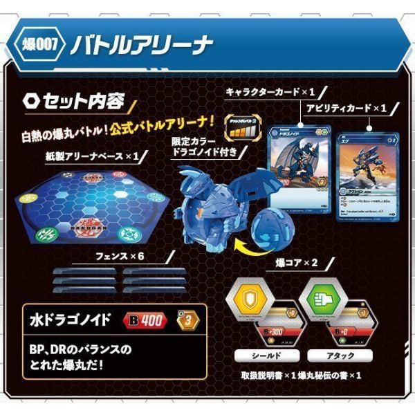 ĐỒ CHƠI BỘ BÀN ĐẤU BAKUGAN VÀ CHIẾN BINH RỒNG XANH DRAGONOID BLUE 124795