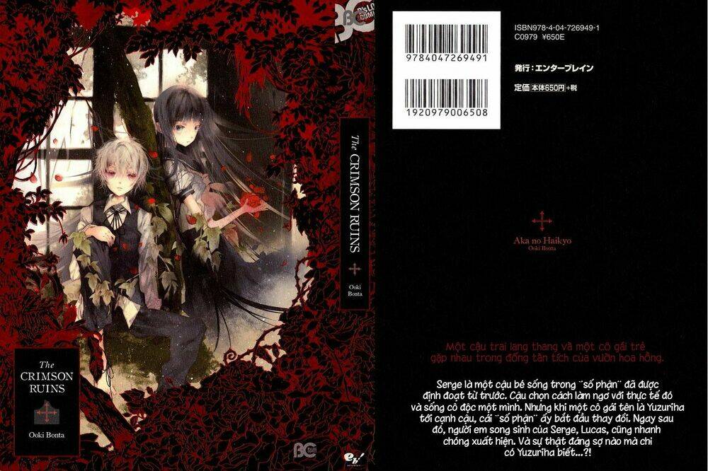 aka no haikyo! chapter 1 1