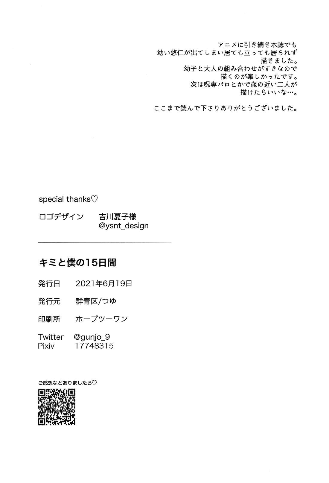 đu boylove cùng gaga team chapter 34 37