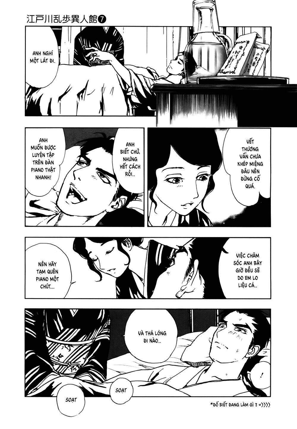 edogawa ranpo ijinkan chapter 46 18