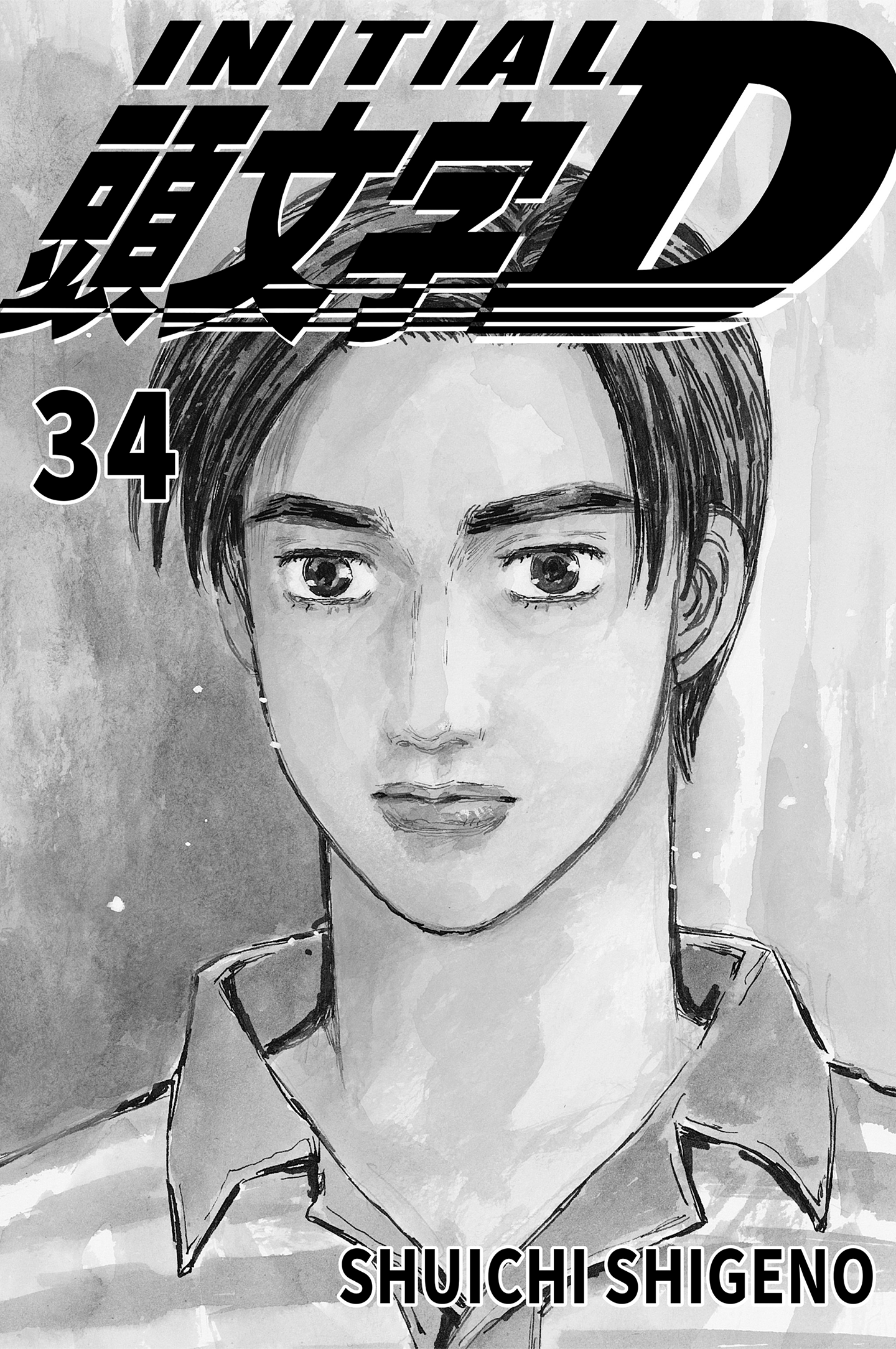 initial d chapter 468 1