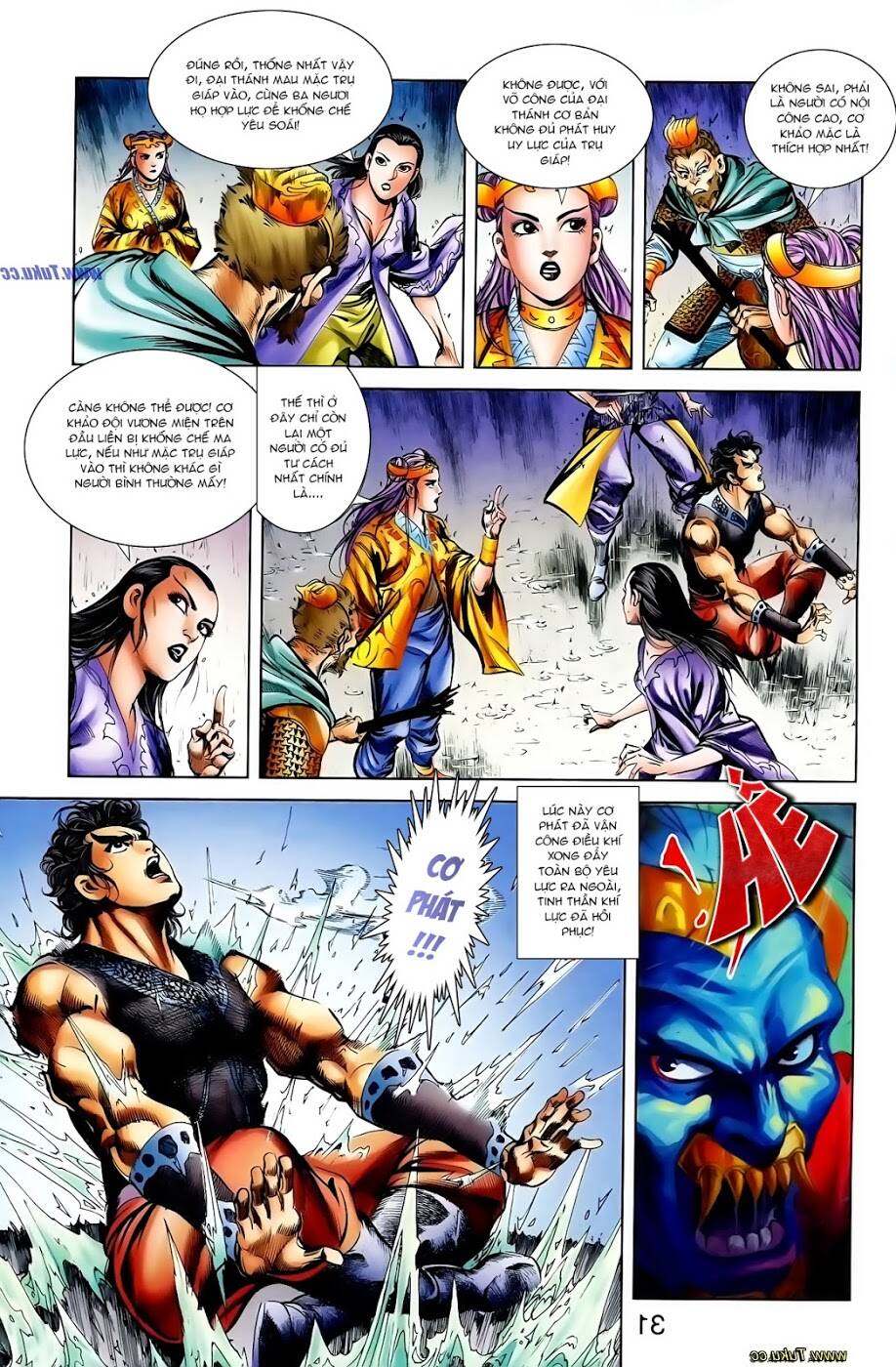 thiên tử truyền kỳ 1 - cơ phát khai chu bản chapter 110 22