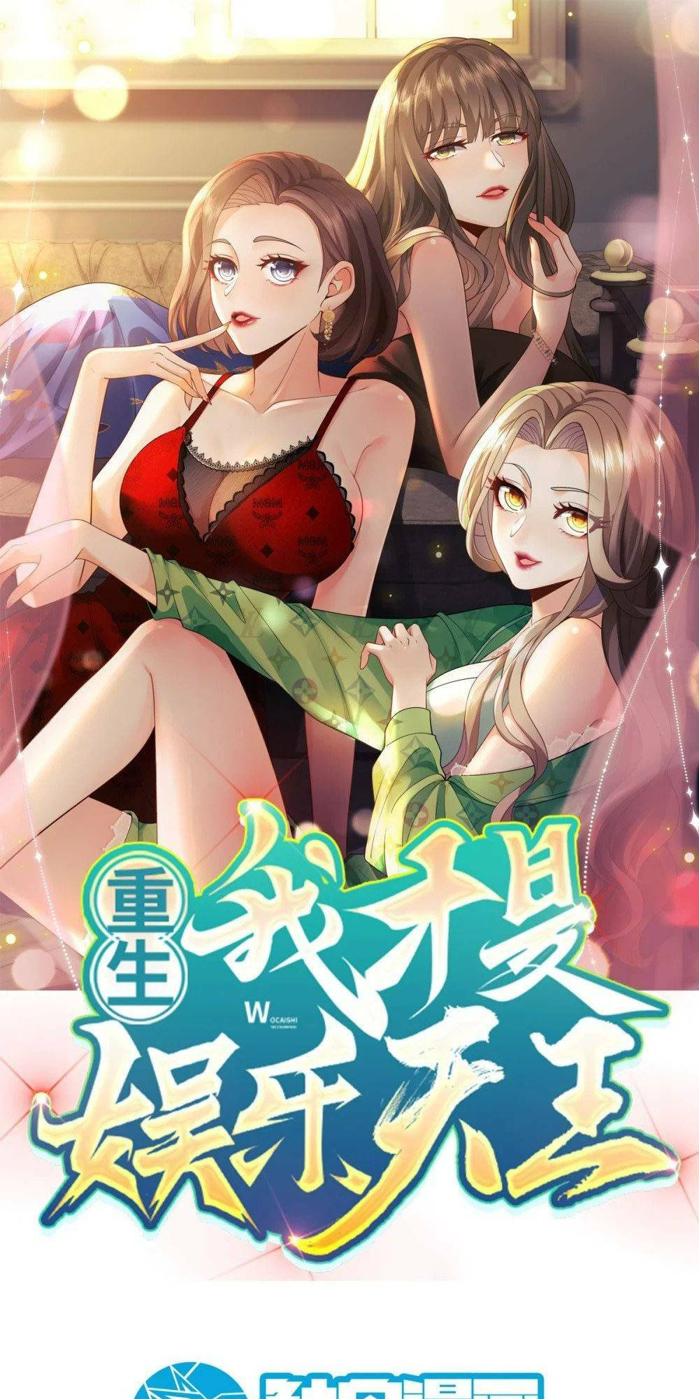 trùng sinh, ta mới là thiên vương giải trí chapter 55 2