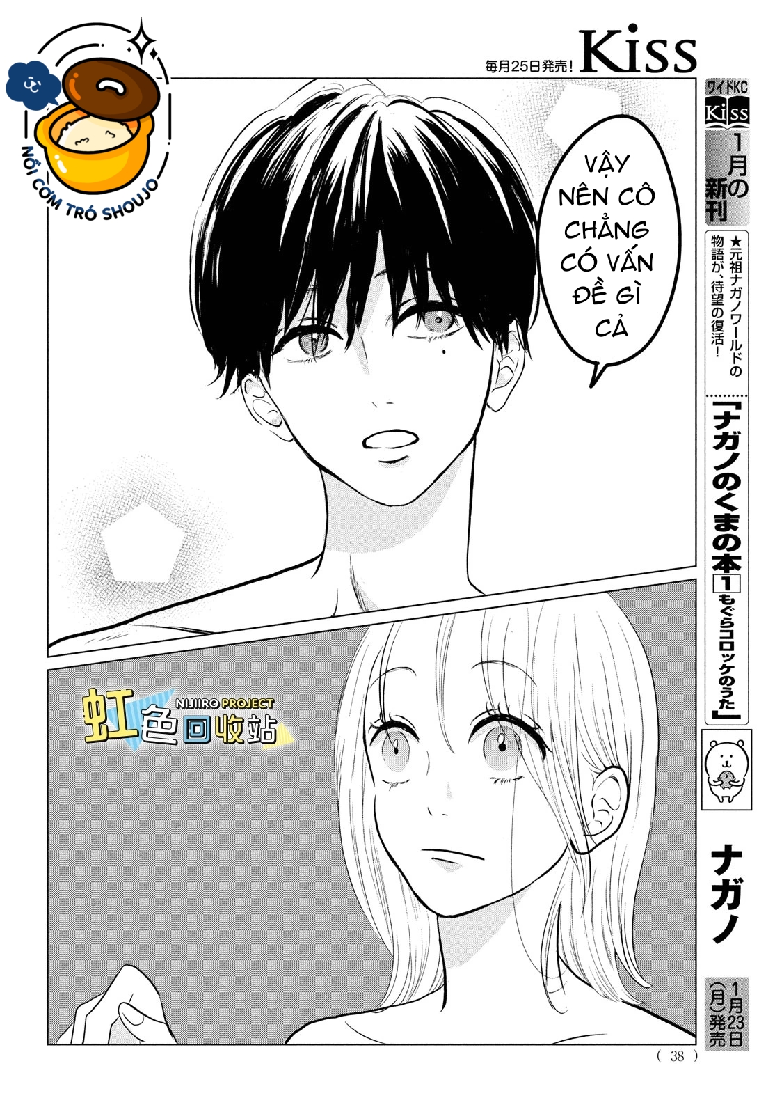 anh trai độc ác chapter 3 40