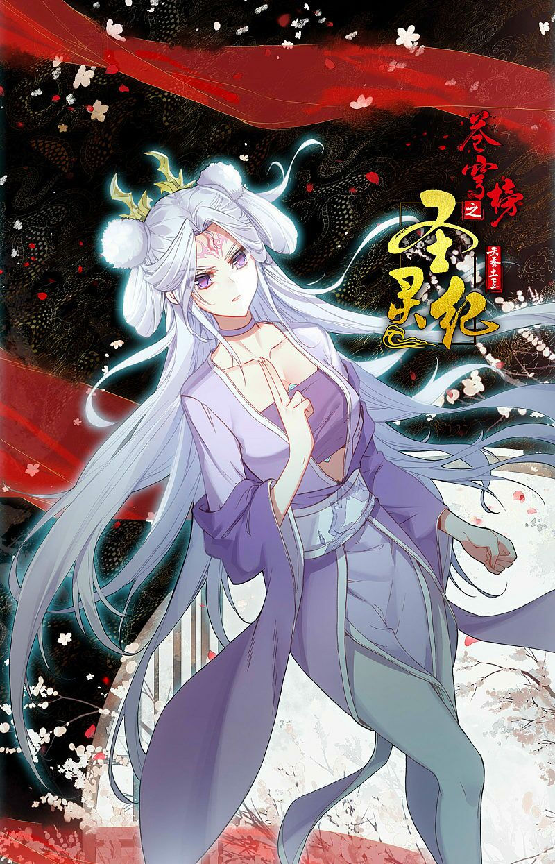 thương khung bảng chi thánh linh kỷ chapter 216 1