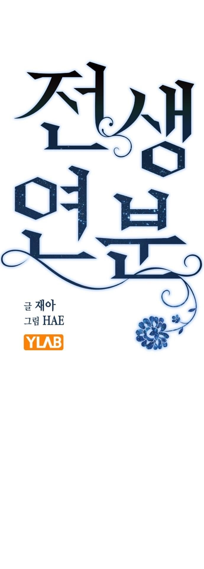 nhân duyên kiếp trước chapter 77.1 19