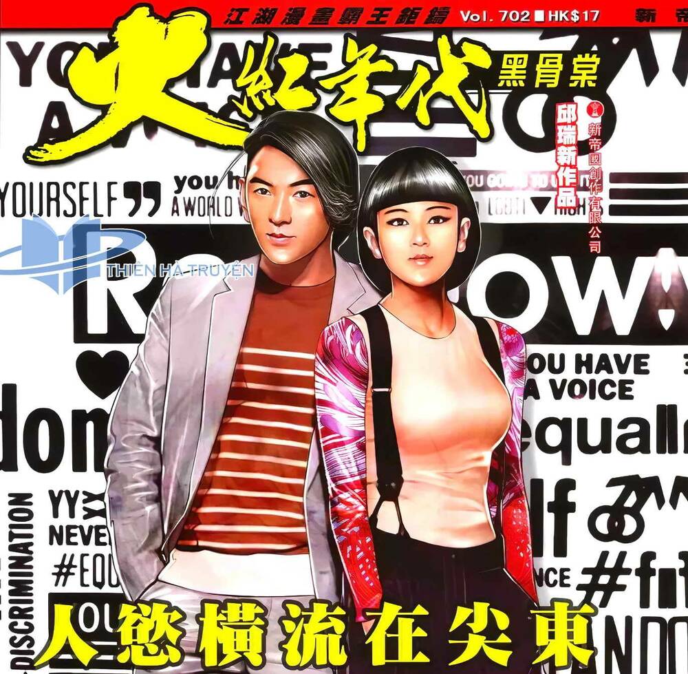 hỏa hồng niên đại hắc cốt đường chapter 1258 1