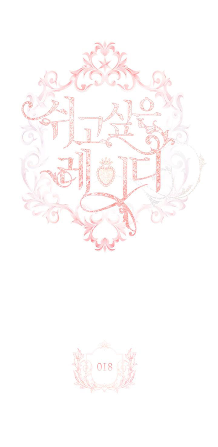 tiểu thư chỉ muốn được nghỉ ngơi chapter 18 1