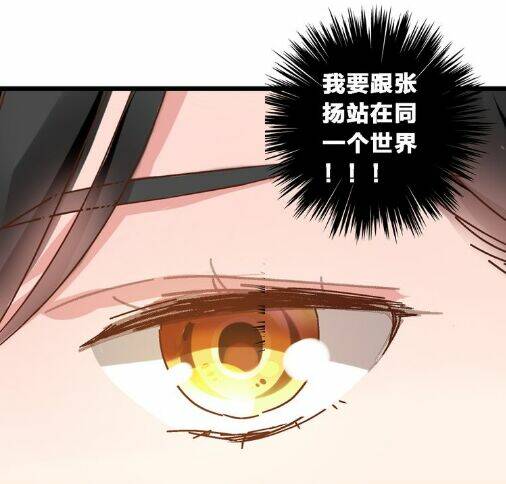 lều khều biết yêu chapter 25 25