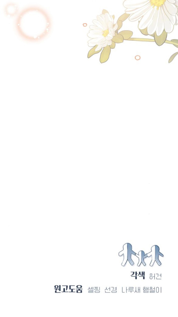 đứa trẻ trông giống tôi chapter 39.2 31