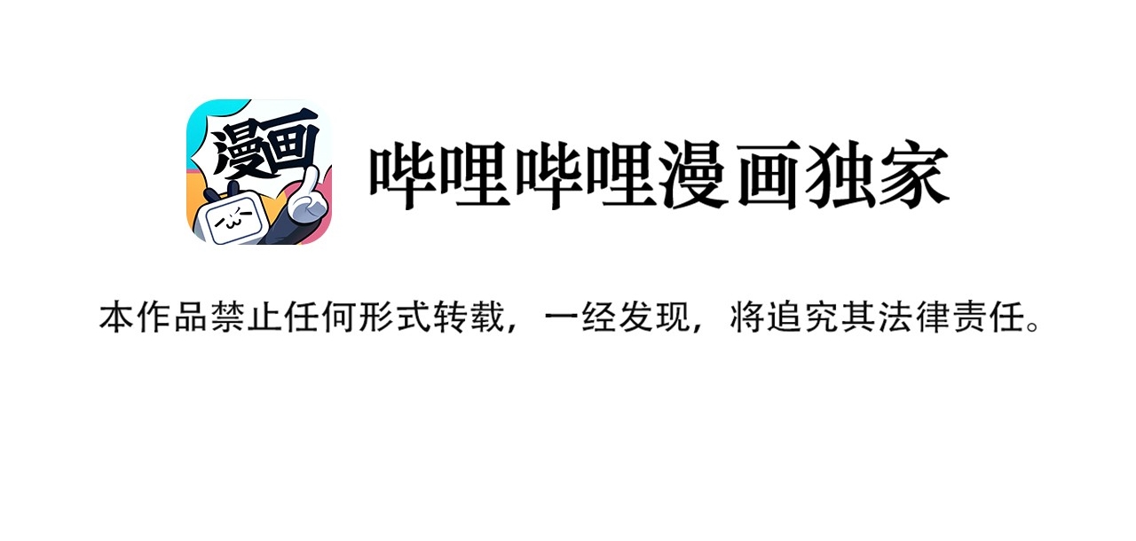 devil luck chapter 70 5