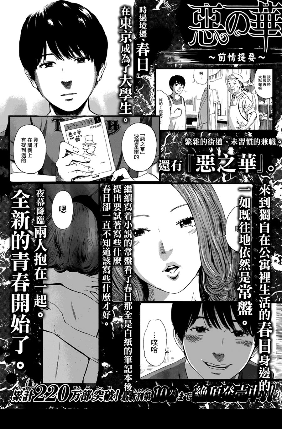 aku no hana chapter 56 1