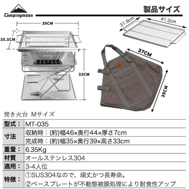 Bếp nướng than than hoa inox Campingmoon MT35 đồ cắm trại du lịch dã ngoại xếp gọn có túi kèm theo dùng 8-10 người ăn A015