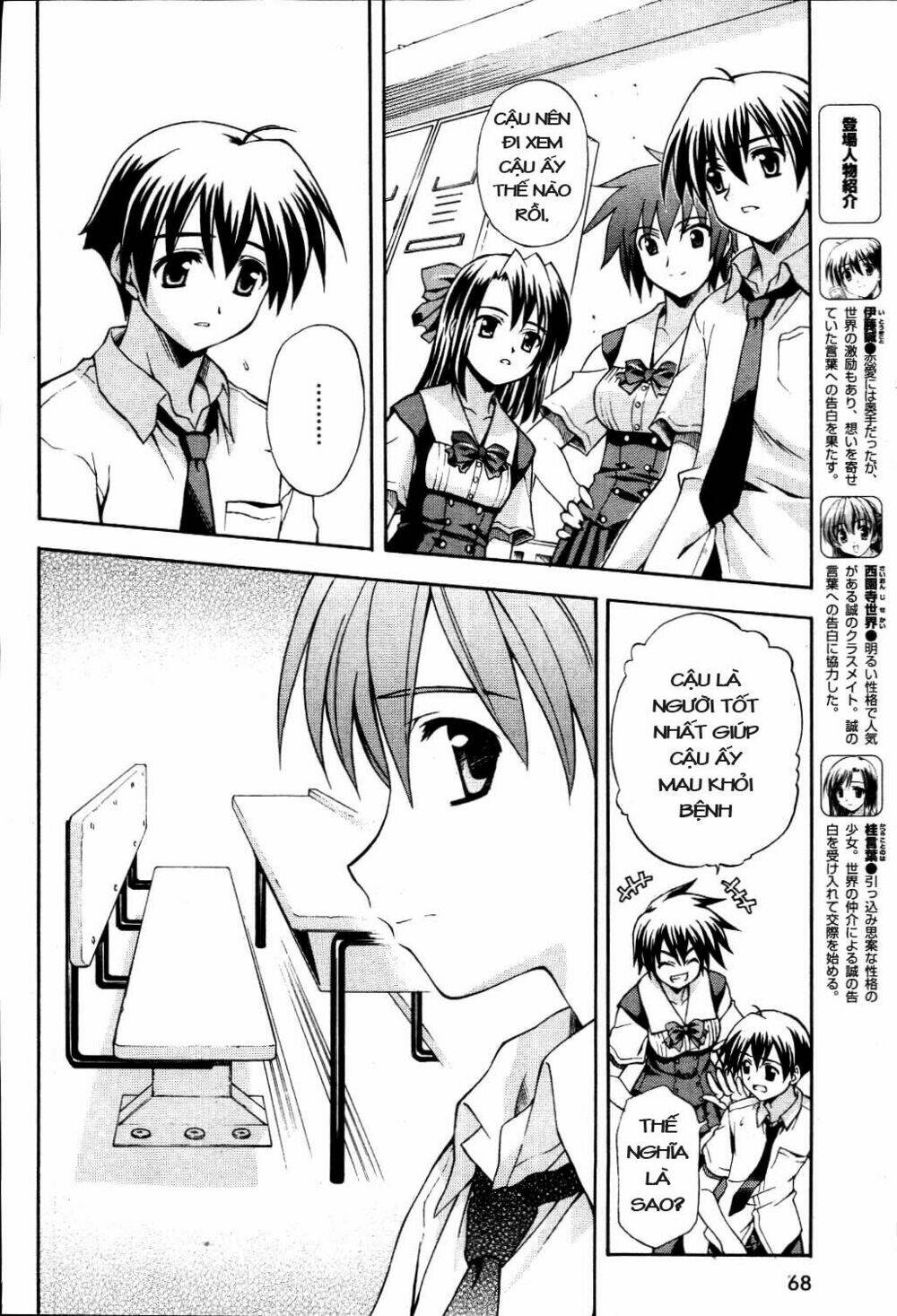 school days chapter 7 7