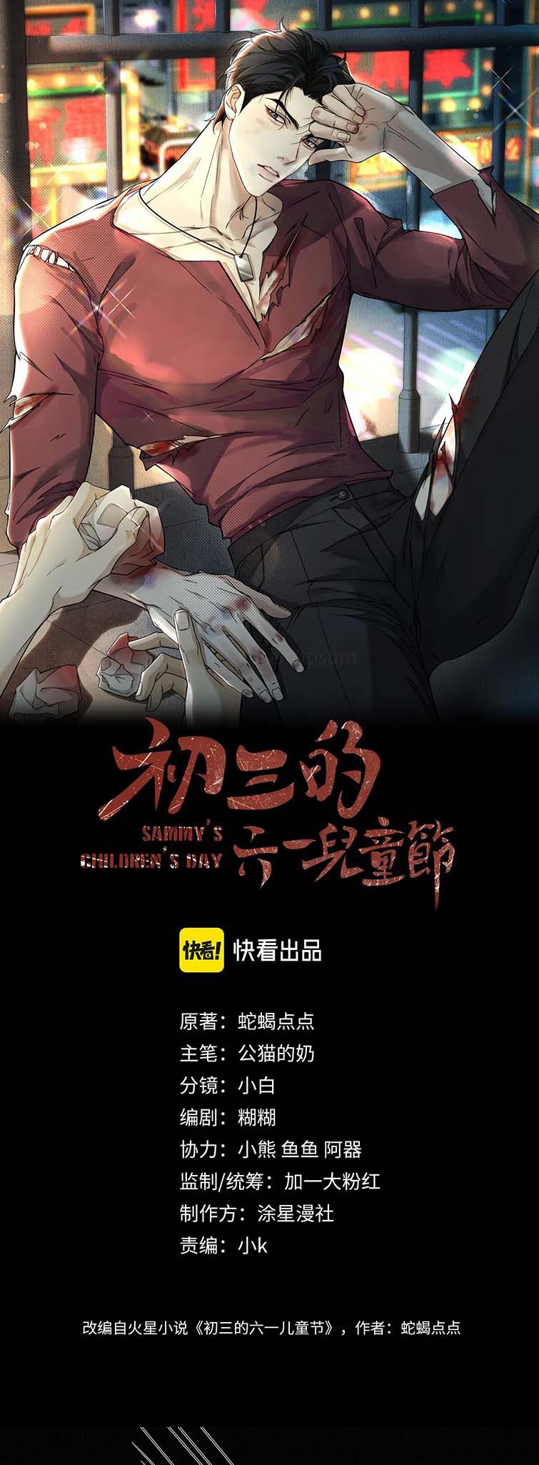 ngày quốc tế thiếu nhi của sơ tam chapter 13 2