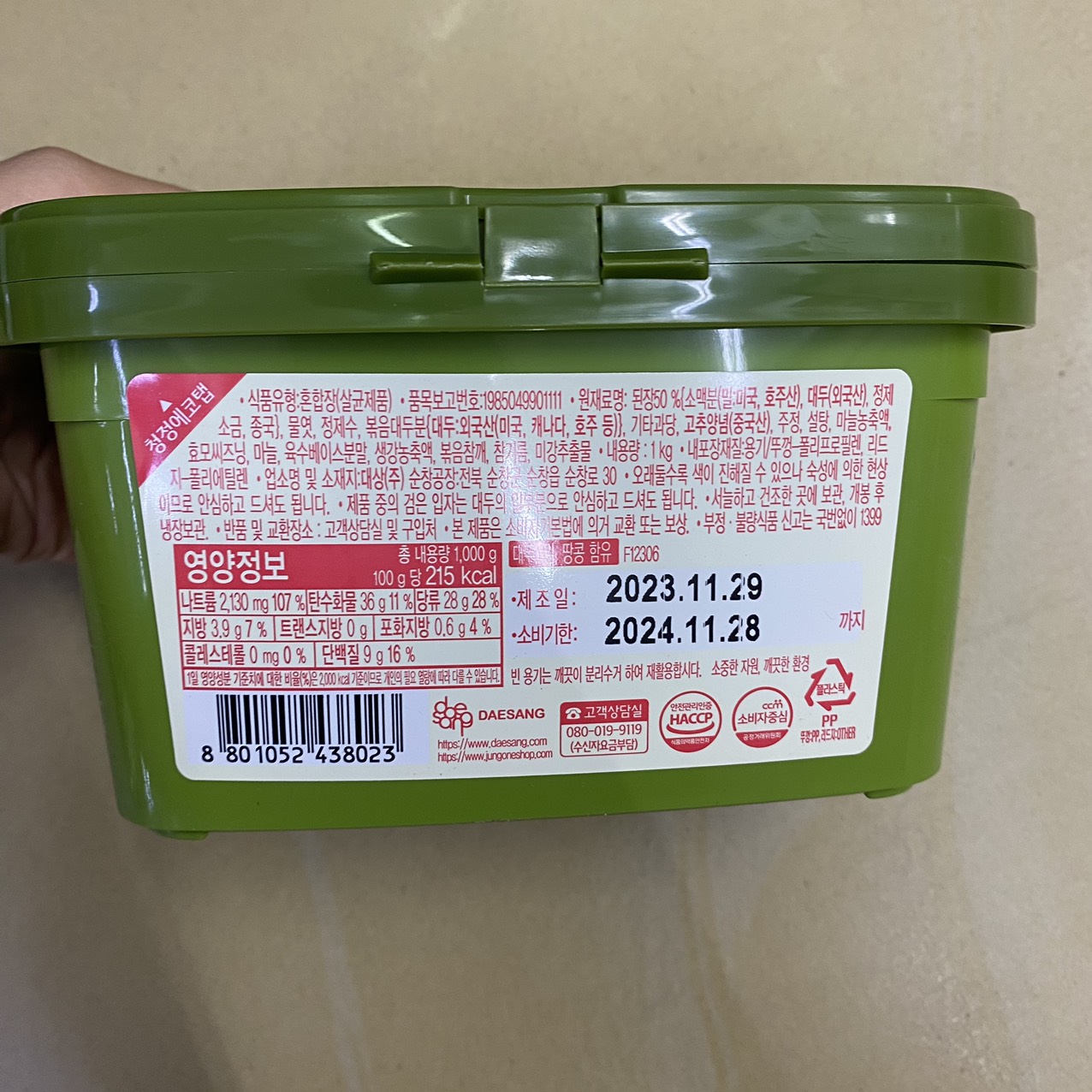Tương Đậu Ssamjang Chấm Thịt Nướng Daesang Hàn Quốc Hộp 1KG / 대상) 양념듬뿍 쌈장/P사각 1KG