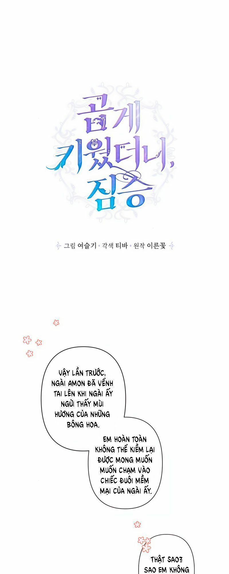 tôi đang nuôi dưỡng một con quái thú chapter 12 2