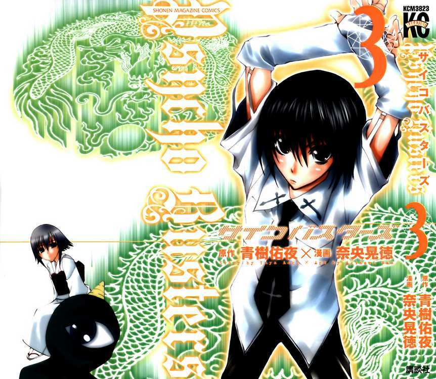 psycho buster chapter 9 1