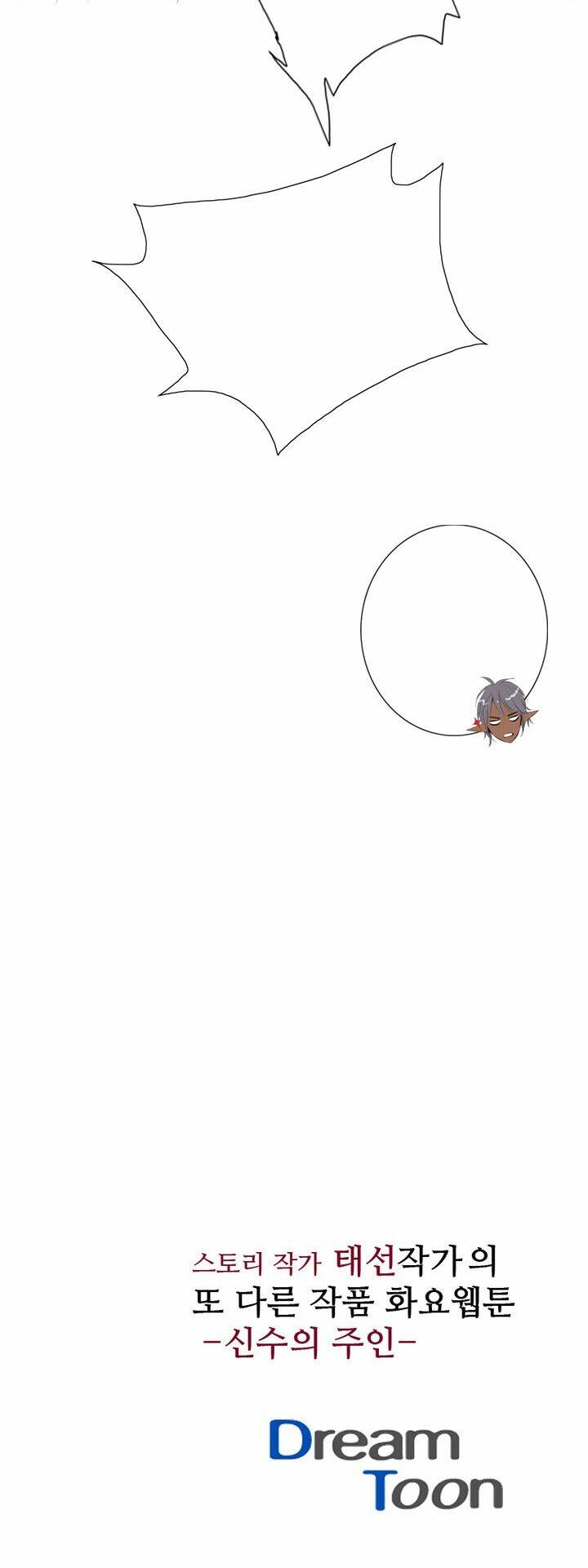 dusk howler chapter 40 38