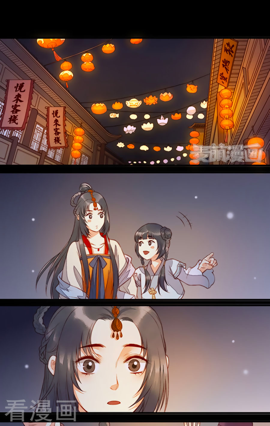 An Gia Hữu Nữ chapter 60 - Trang 17