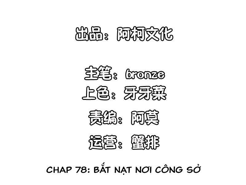 cẩm tú trùng sinh: chào buổi sáng phó thái thái chapter 78 2