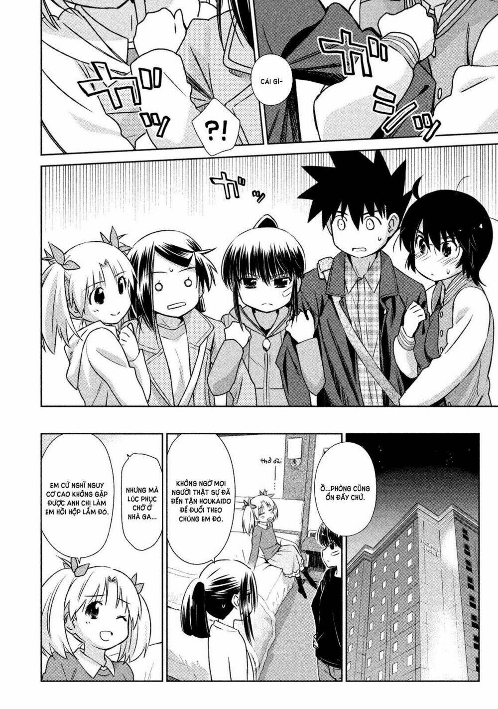 kiss x sis chapter 109 4