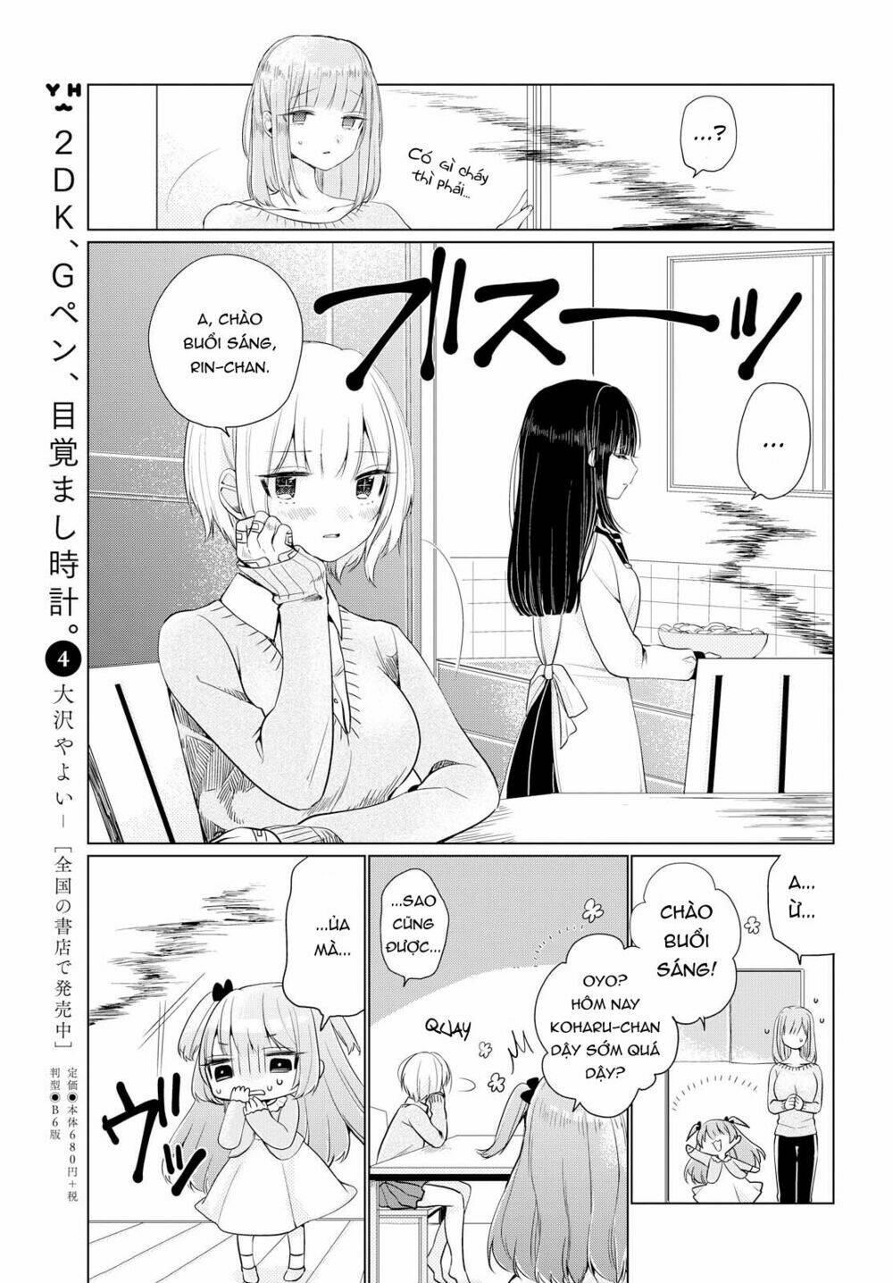 ashita, kimi ni aetara chapter 3 12
