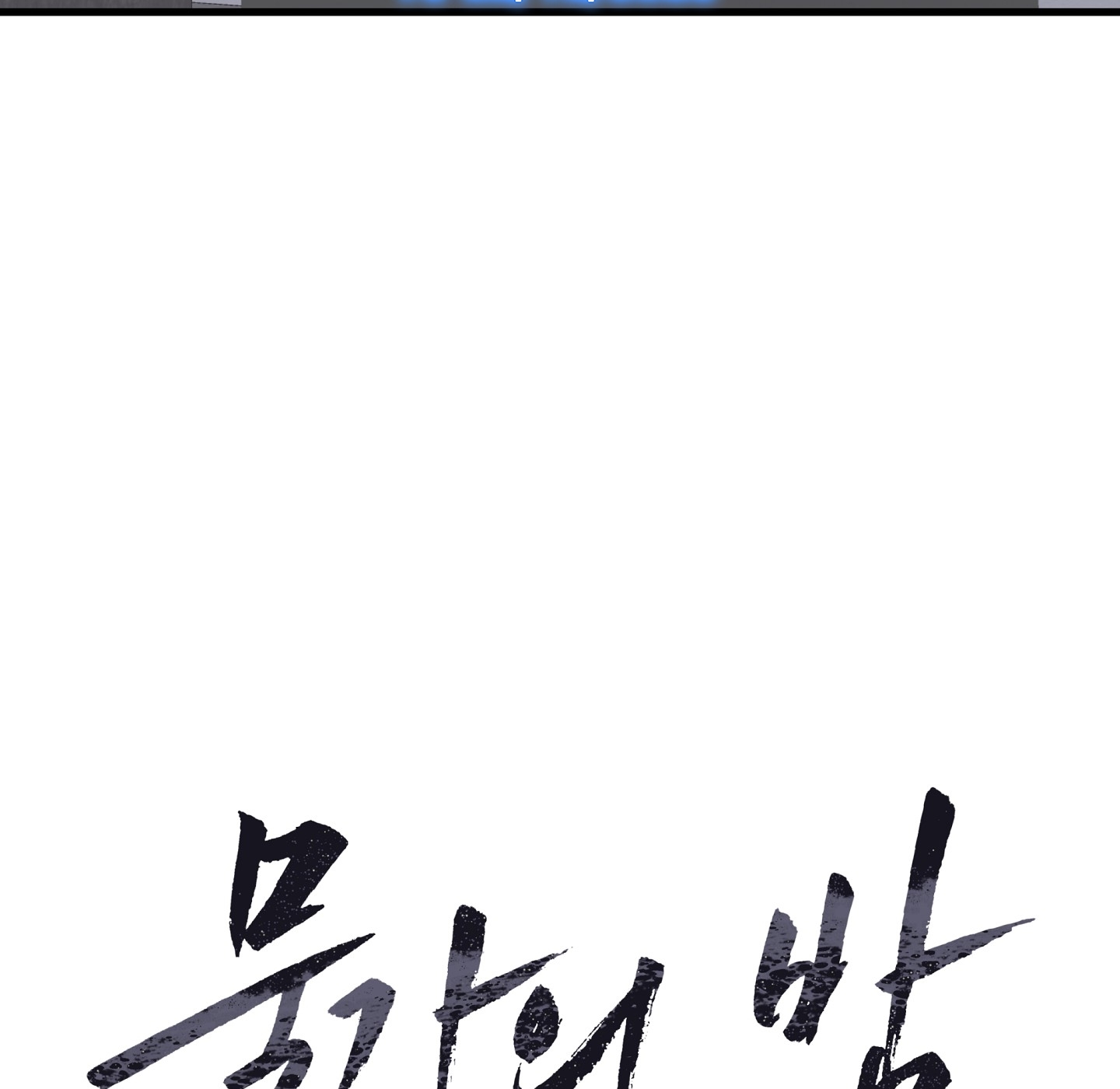 đêm bên bờ biển chapter 78.1 45