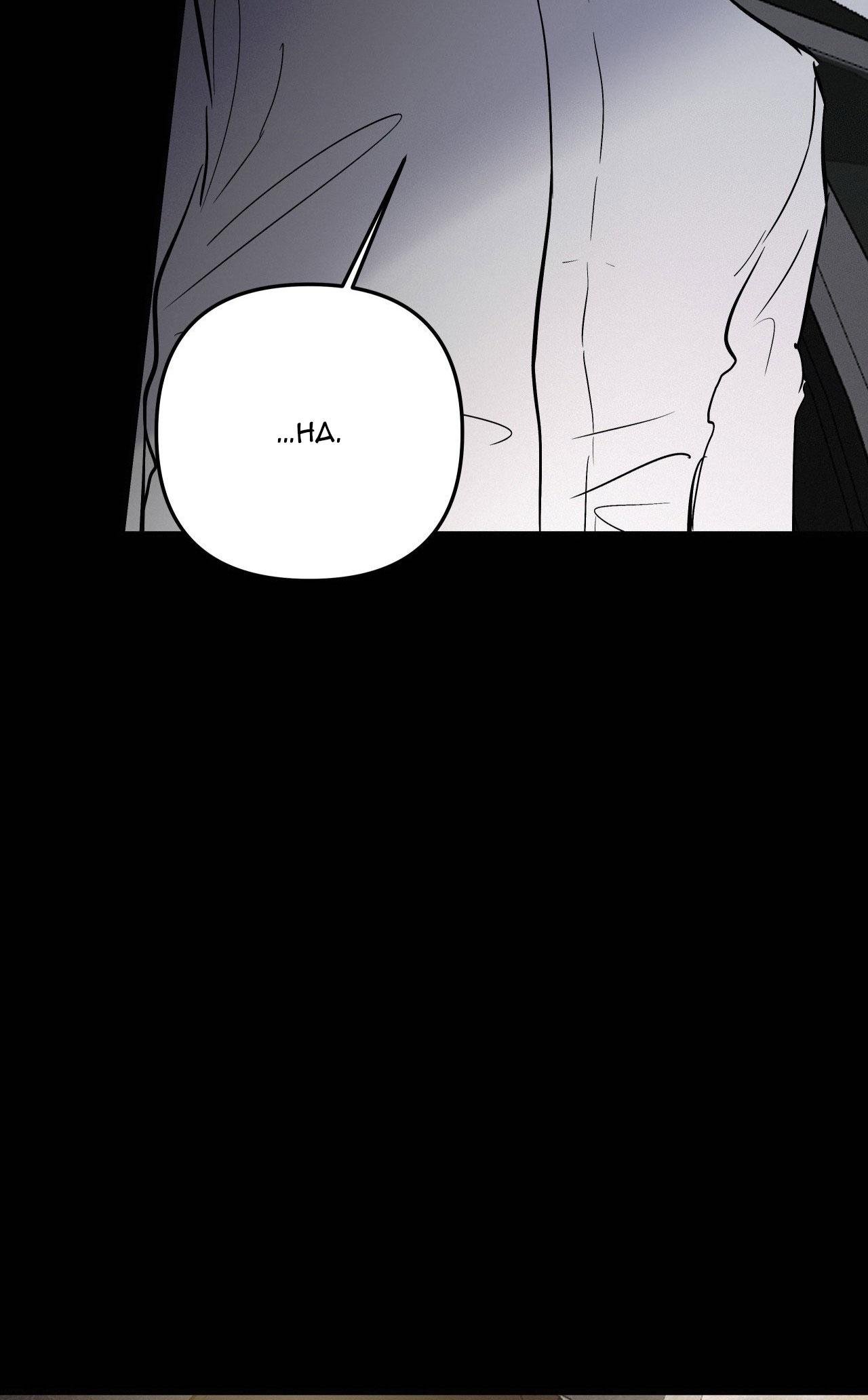 lie again chapter 50 39