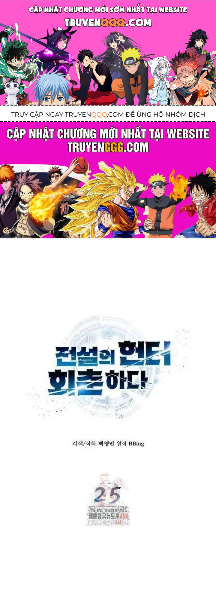 thợ săn huyền thoại trẻ hóa chapter 25 1