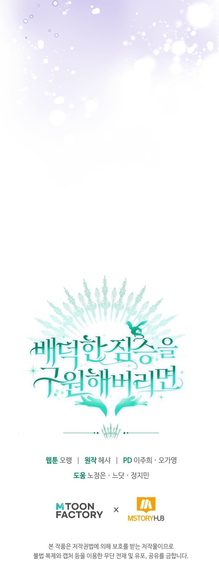 [18+] nếu cứu rỗi một cầm thú hư hỏng chapter 23.2 38