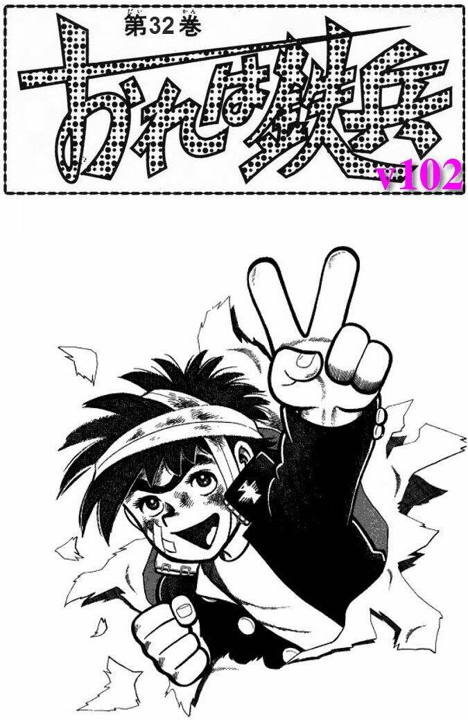 ore wa teppei chapter 125 2