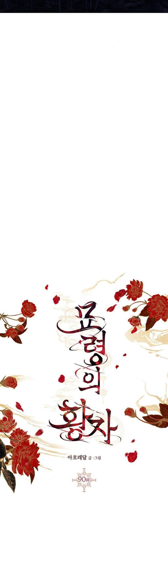 Thái Tử Myolyeong chapter 90.2 - Trang 9