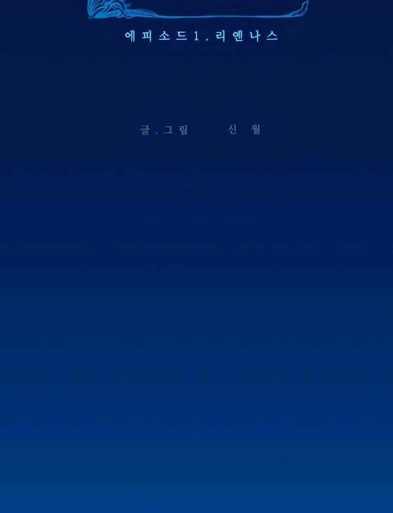 abide in the wind chapter 14 9