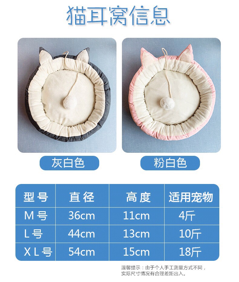 Nệm ngủ tròn mèo đuôi bông cho chó mèo