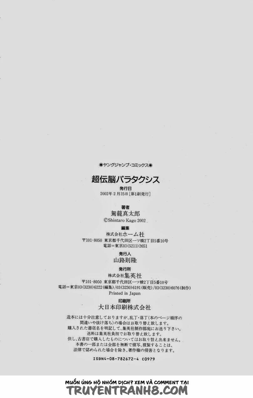 choudennou paraxis chapter 5 7