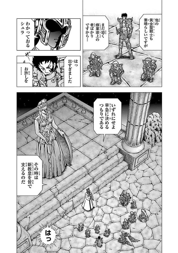 Sách ngoại văn: Saint Seiya Final Edition 1 (Japanese Edition)