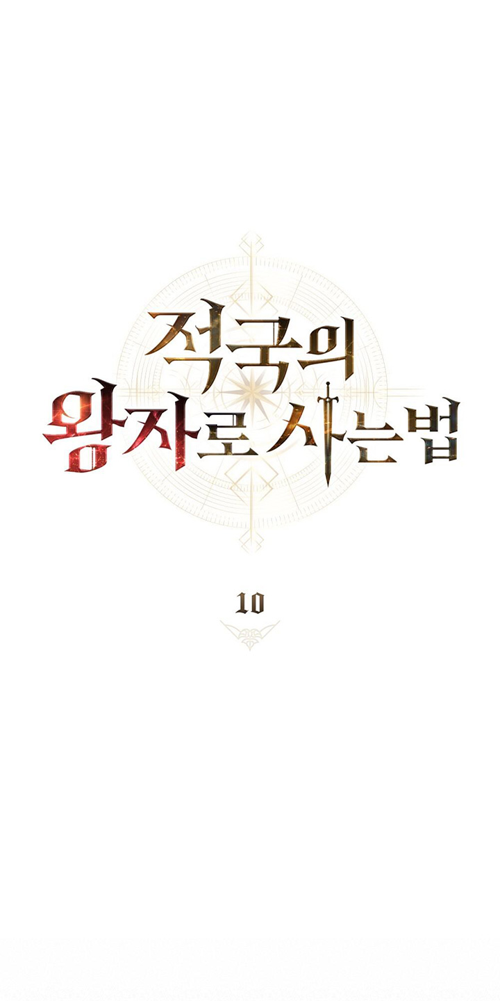 Cách Sống Như Một Hoàng Tử Nước Đối Địch chapter 10.1 - Trang 26