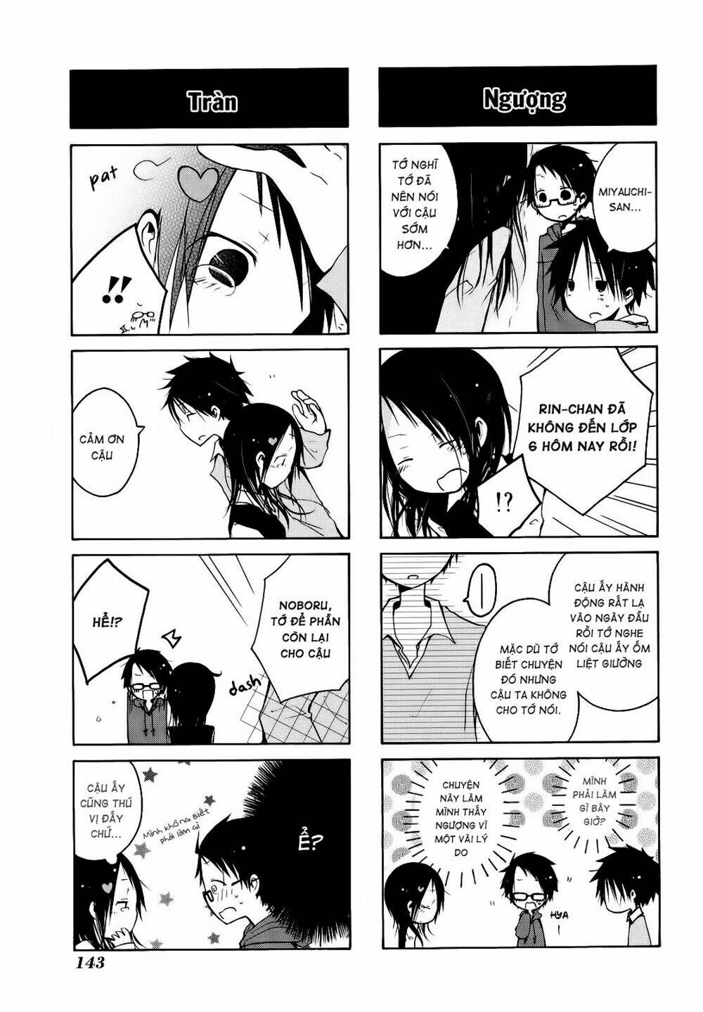 kimi to kami hikoki chapter 12 3