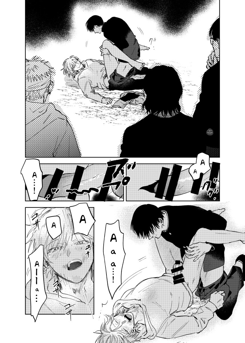 s và m gặp nhau chapter 6 24