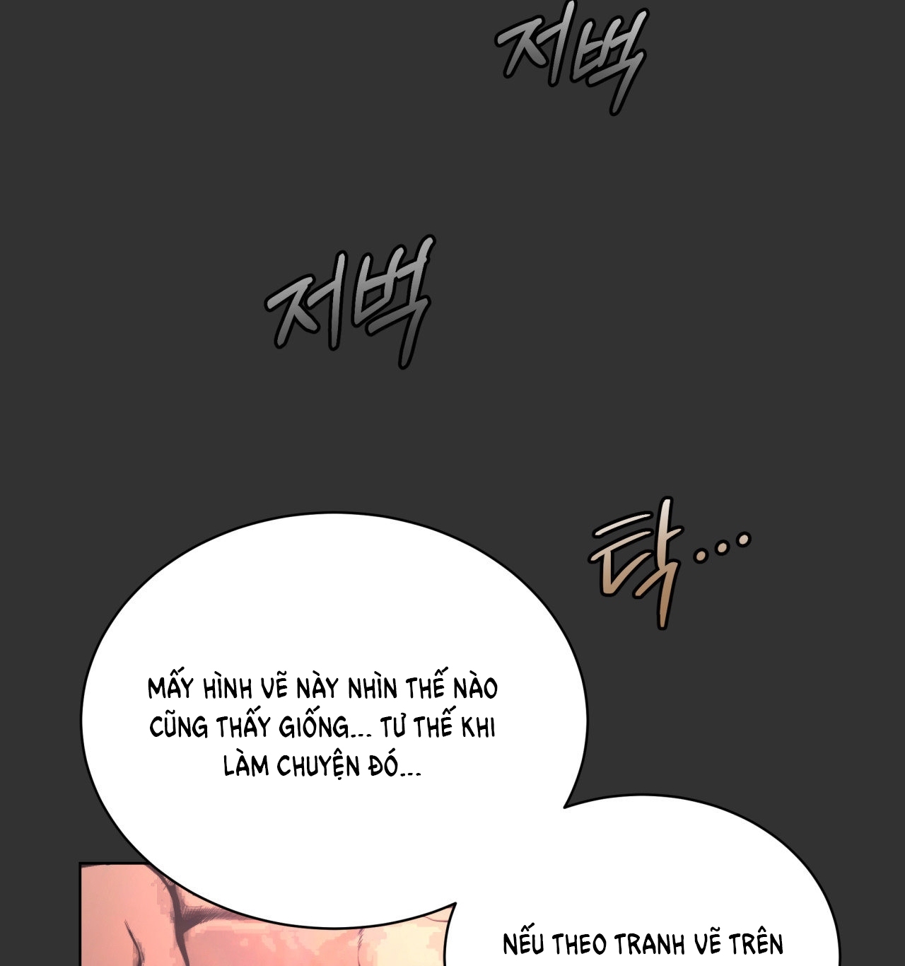 [18+ Truyện Ngắn Nam Cơ Bắp] Nếu Không Làm Thì Không Thể Ra Được Sao?! chapter 2.1 - Trang 20