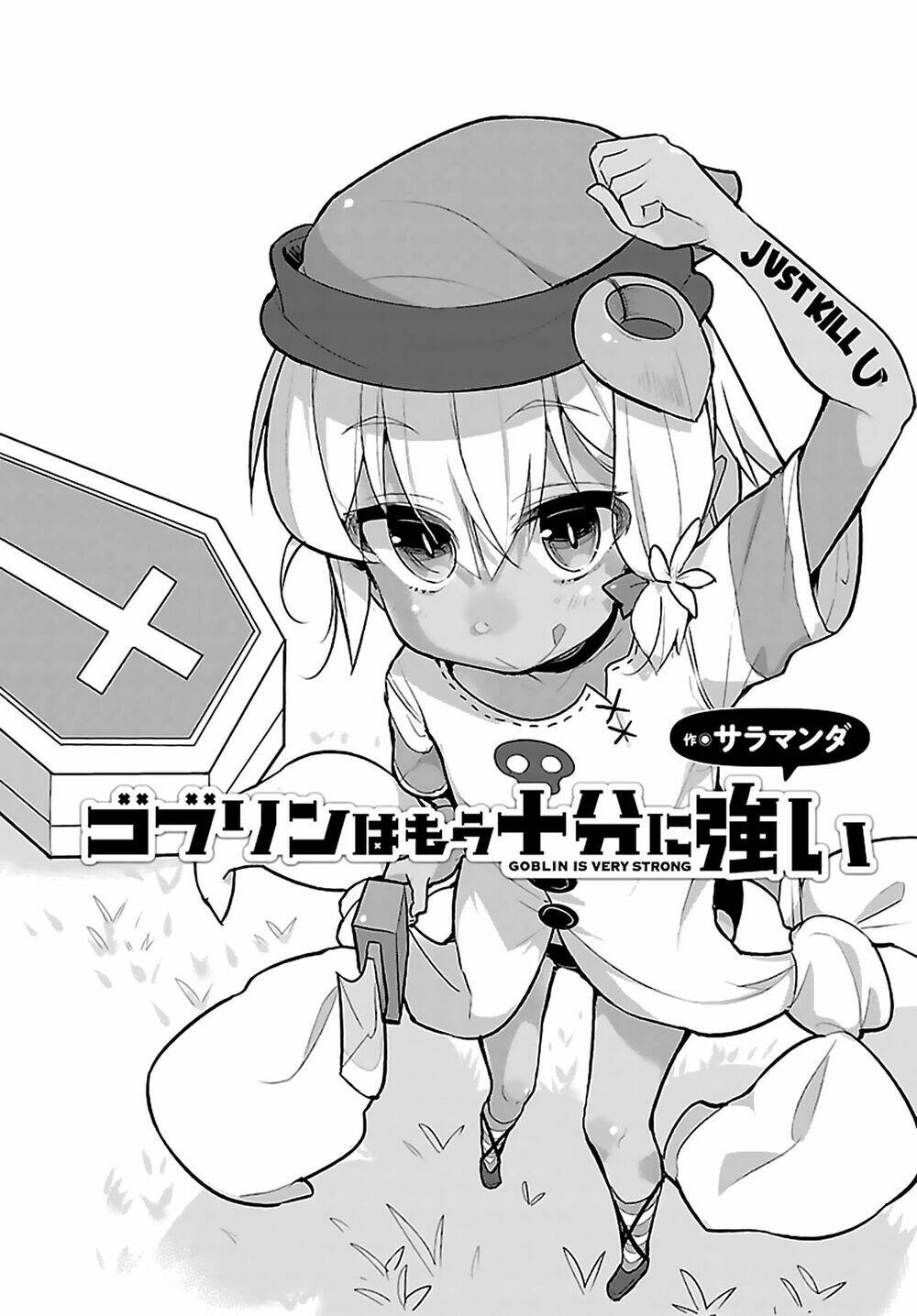 goblin is very strong chapter 5 4